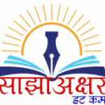 साझा अक्षर