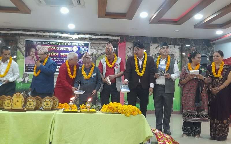 आख्यानकार ज्ञानु बुढाथोकीको प्रथम कृति ‘याङरुप’ उपन्यास सार्वजनिक