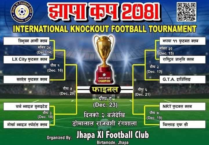 झापा कपको खेलतालिका सार्वजनिक, उद्घाटन खेलमा  त्रिभुवन आर्मी फुटबल क्लब र  एलएक्स सिटी  क्लबबीच प्रतिस्पर्धा हुने