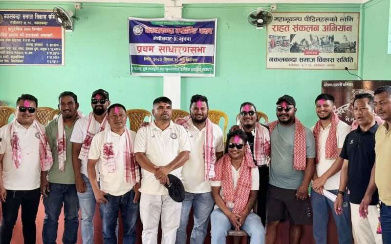 नकलबन्दा स्पोर्टिङ क्लबको अध्यक्षमा भक्त गुरुङ्ग