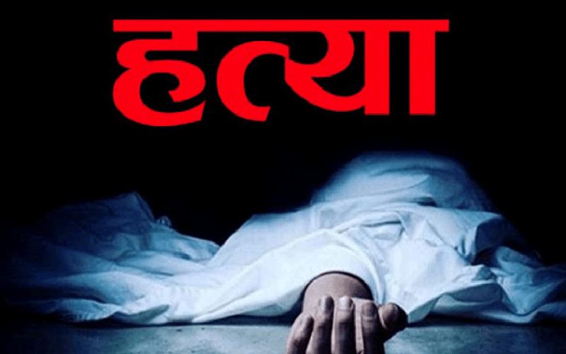 खुकुरी प्रहार गरी श्रीमतीको हत्या श्रीमान पक्राउ