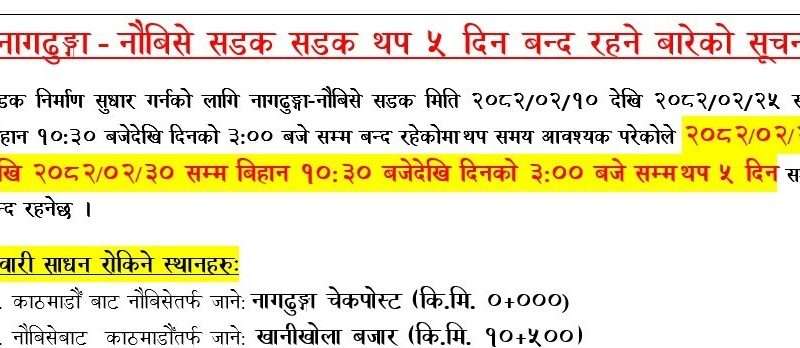नागढुङ्गा नौबिसे सडक थप पाँच दिन बन्द हुने
