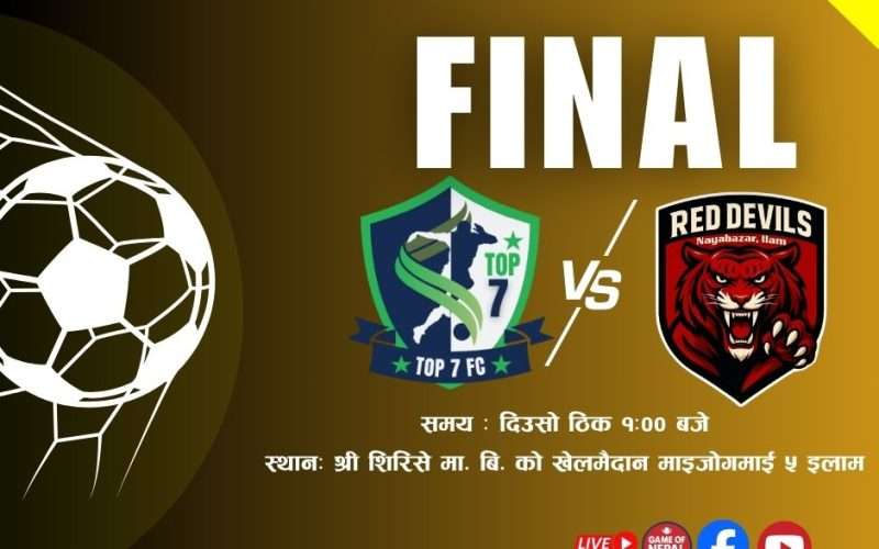 सामुदायिक परोपकार गोल्डकप: उपाधिका लागि टप सेभेन र रेड डेभील्स ए भिड्दै