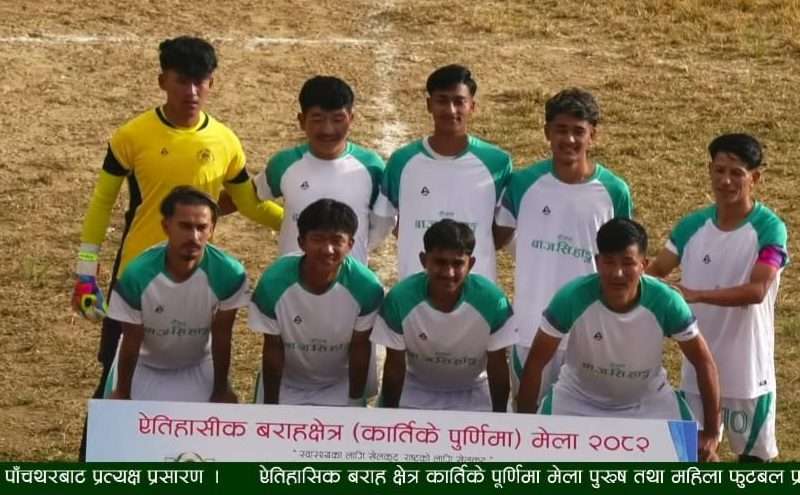 बराहक्षेत्र कार्तिके पूर्णिमा मेला फुटबल , सेमिफाइनल समीकरण पुरा