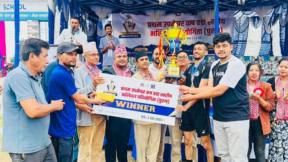 प्रथम उपमेयर कप भलिबल प्रतियोगिताको उपाधि बिर्तामोड ३ लाई