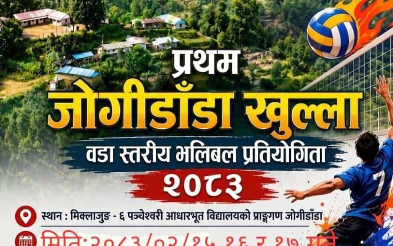 जोगीडाँडा खुल्ला वडा स्तरीय भलिबल प्रतियोगिता हुदै