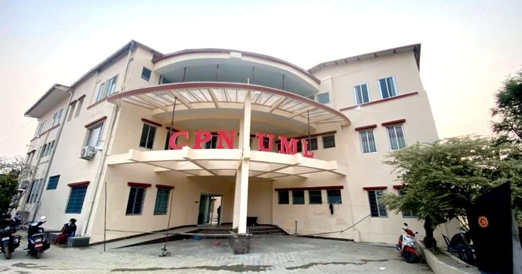 एमालेमा डिजिटल सदस्यता प्रणाली