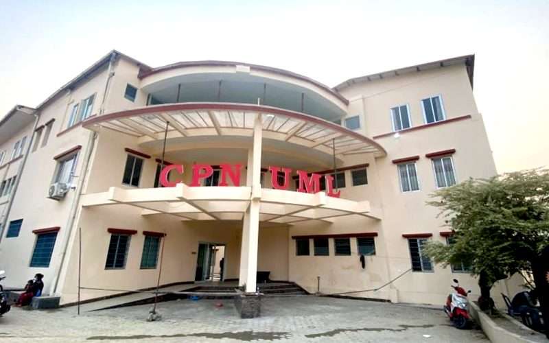 एमालेमा डिजिटल सदस्यता प्रणाली